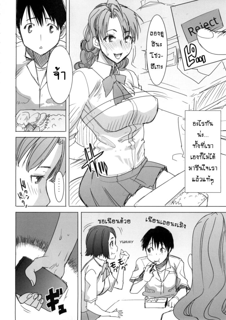 รักขมๆ ของหนูไอ [Namakemono Kishidan (Tanaka Aji)] Unsweet Inoue Ai – รักขมๆ ของหนูไอ [Namakemono Kishidan (Tanaka Aji)] Unsweet Inoue Ai – ตอนที่ 4 หน้า 17