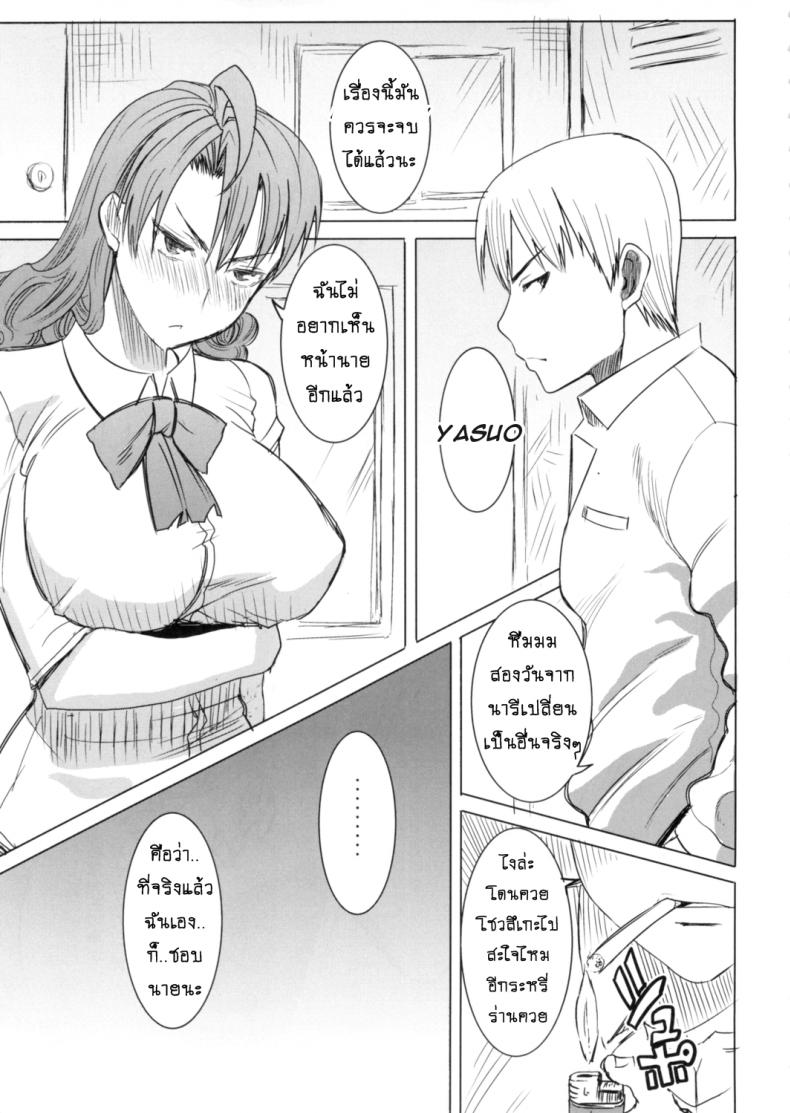 รักขมๆ ของหนูไอ [Namakemono Kishidan (Tanaka Aji)] Unsweet Inoue Ai – รักขมๆ ของหนูไอ [Namakemono Kishidan (Tanaka Aji)] Unsweet Inoue Ai – ตอนที่ 4 หน้า 18