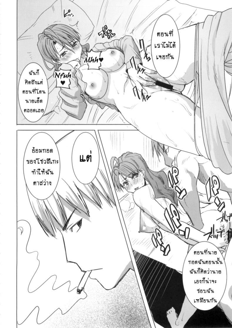 รักขมๆ ของหนูไอ [Namakemono Kishidan (Tanaka Aji)] Unsweet Inoue Ai – รักขมๆ ของหนูไอ [Namakemono Kishidan (Tanaka Aji)] Unsweet Inoue Ai – ตอนที่ 4 หน้า 19