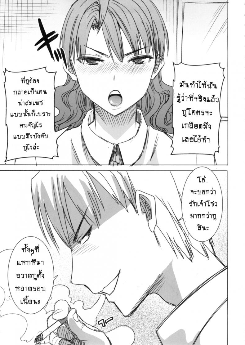 รักขมๆ ของหนูไอ [Namakemono Kishidan (Tanaka Aji)] Unsweet Inoue Ai – รักขมๆ ของหนูไอ [Namakemono Kishidan (Tanaka Aji)] Unsweet Inoue Ai – ตอนที่ 4 หน้า 20