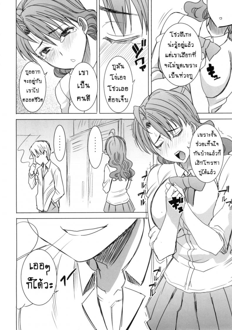 รักขมๆ ของหนูไอ [Namakemono Kishidan (Tanaka Aji)] Unsweet Inoue Ai – รักขมๆ ของหนูไอ [Namakemono Kishidan (Tanaka Aji)] Unsweet Inoue Ai – ตอนที่ 4 หน้า 21