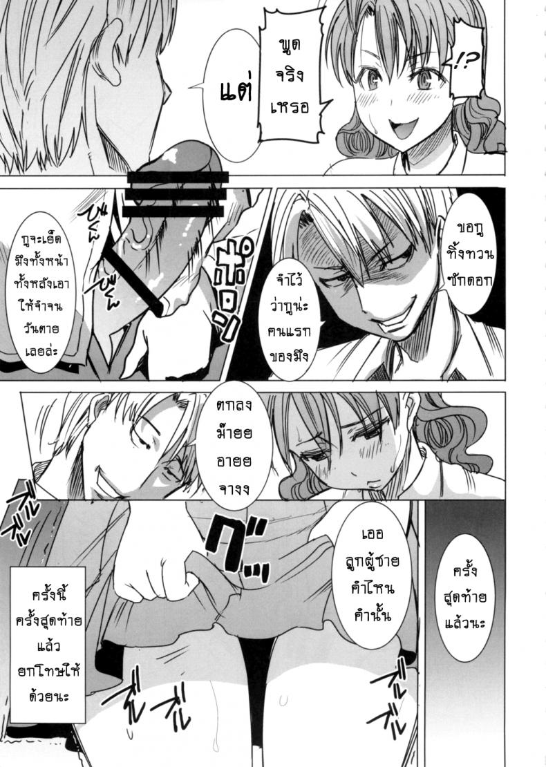 รักขมๆ ของหนูไอ [Namakemono Kishidan (Tanaka Aji)] Unsweet Inoue Ai – รักขมๆ ของหนูไอ [Namakemono Kishidan (Tanaka Aji)] Unsweet Inoue Ai – ตอนที่ 4 หน้า 22