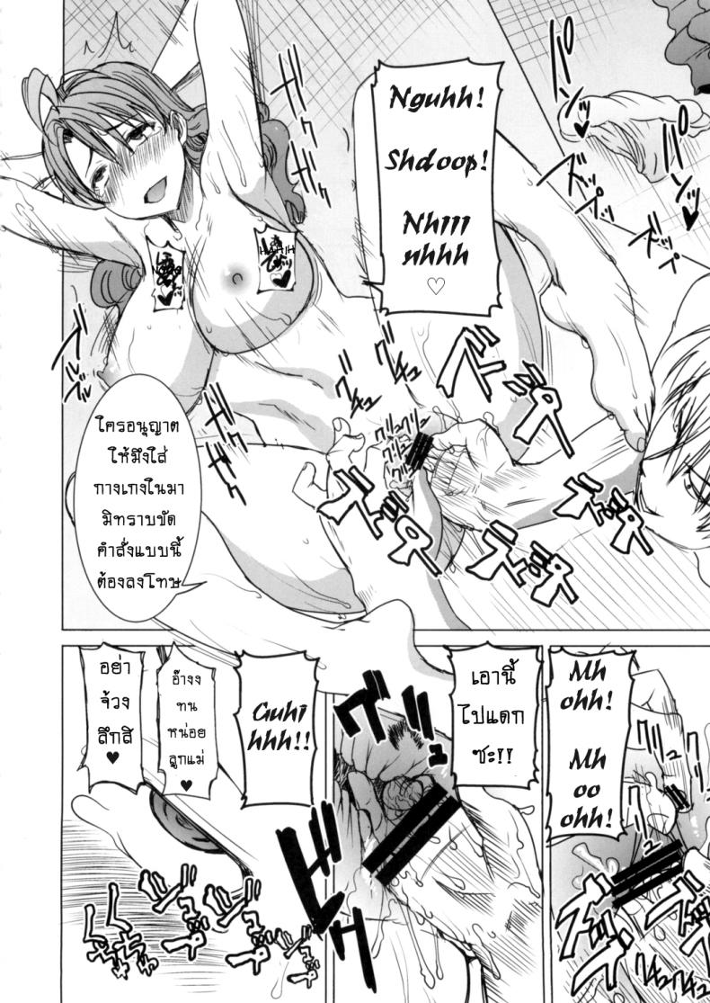 รักขมๆ ของหนูไอ [Namakemono Kishidan (Tanaka Aji)] Unsweet Inoue Ai – รักขมๆ ของหนูไอ [Namakemono Kishidan (Tanaka Aji)] Unsweet Inoue Ai – ตอนที่ 4 หน้า 23