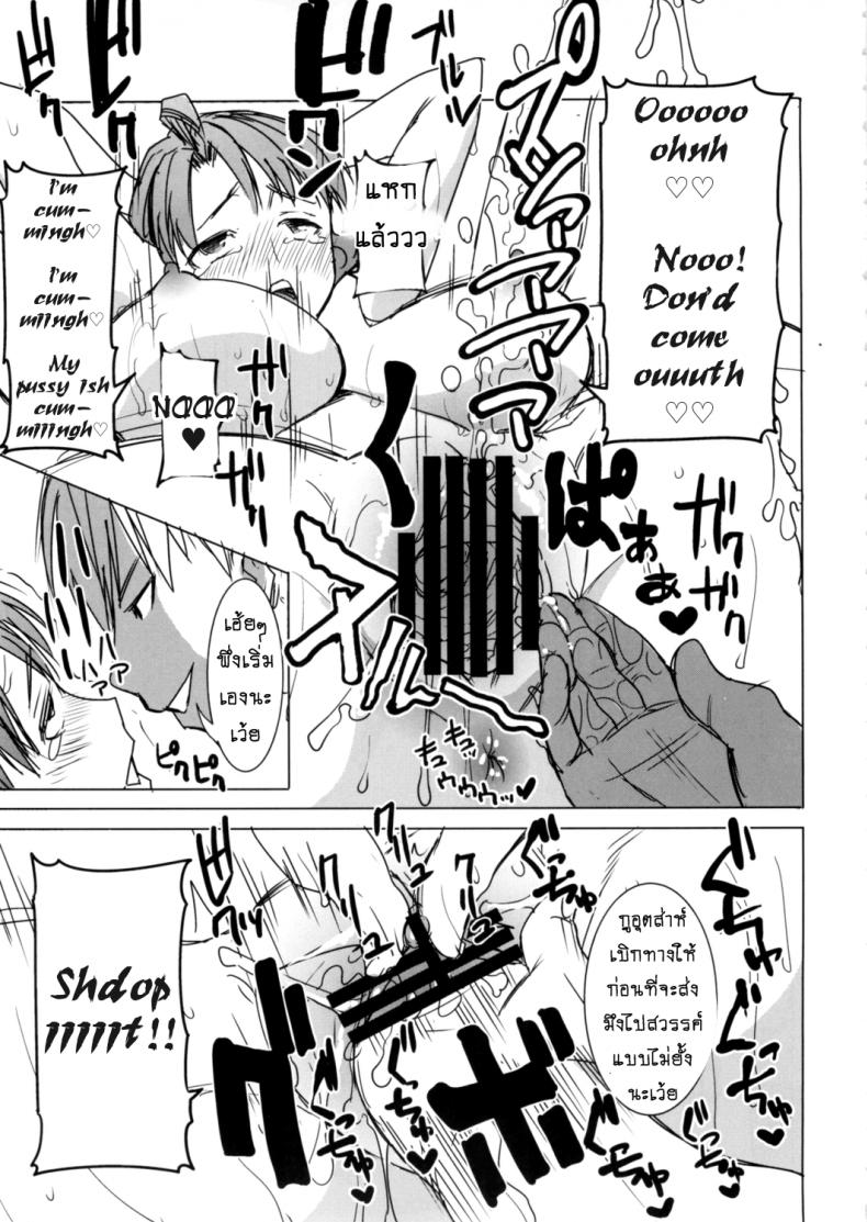 รักขมๆ ของหนูไอ [Namakemono Kishidan (Tanaka Aji)] Unsweet Inoue Ai – รักขมๆ ของหนูไอ [Namakemono Kishidan (Tanaka Aji)] Unsweet Inoue Ai – ตอนที่ 4 หน้า 24