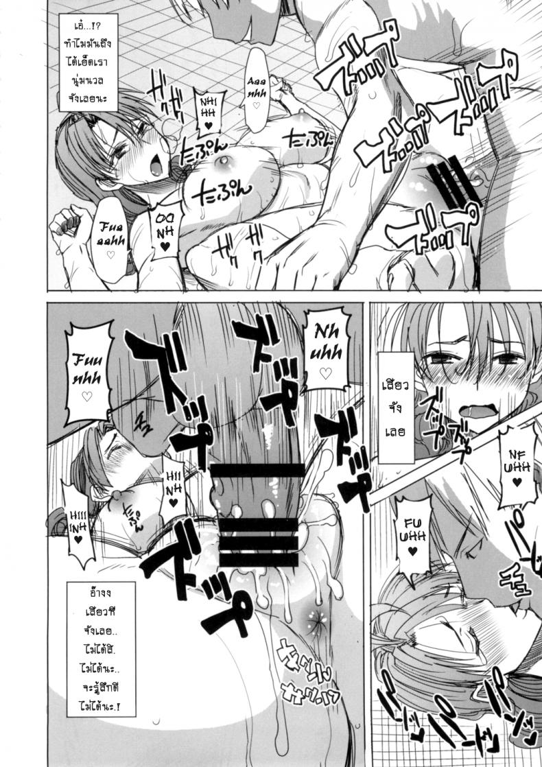 รักขมๆ ของหนูไอ [Namakemono Kishidan (Tanaka Aji)] Unsweet Inoue Ai – รักขมๆ ของหนูไอ [Namakemono Kishidan (Tanaka Aji)] Unsweet Inoue Ai – ตอนที่ 4 หน้า 27