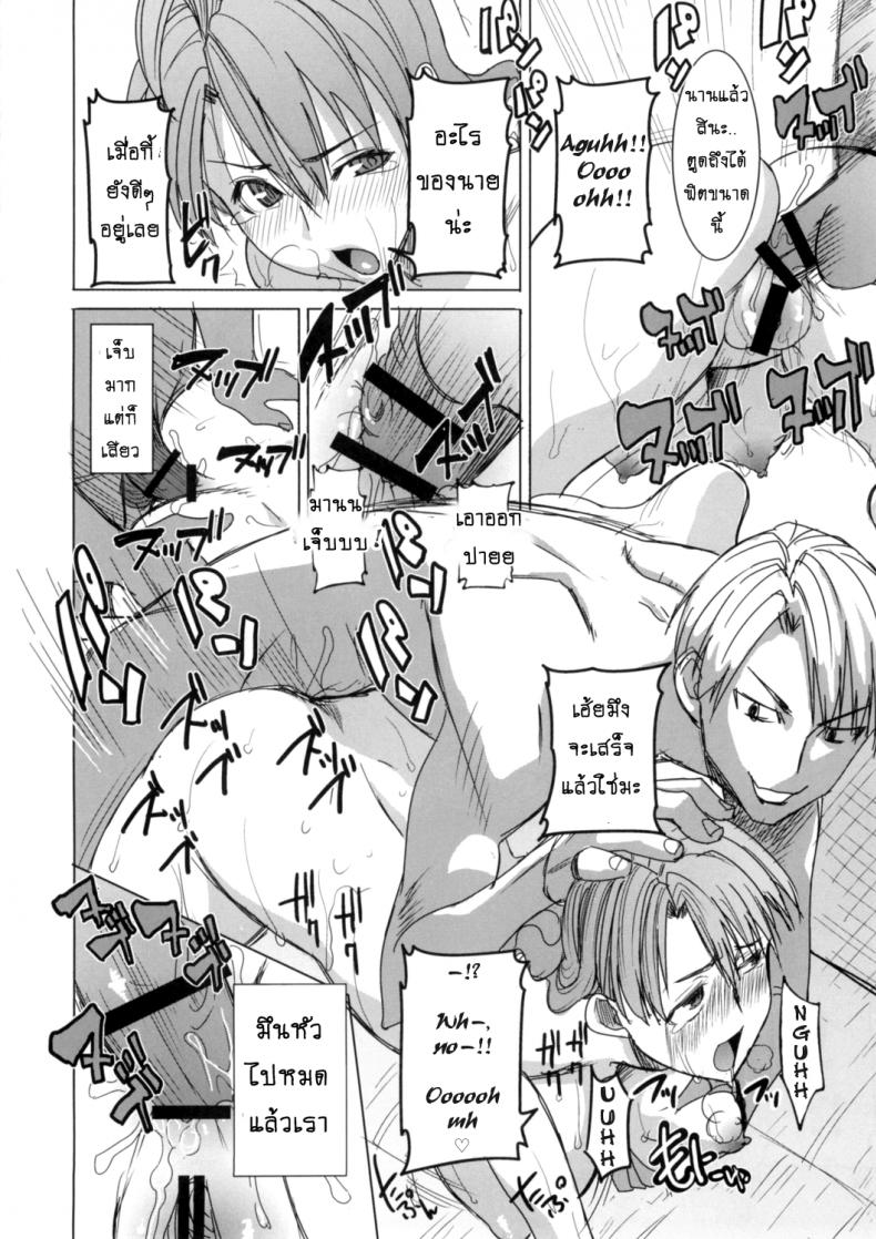 รักขมๆ ของหนูไอ [Namakemono Kishidan (Tanaka Aji)] Unsweet Inoue Ai – รักขมๆ ของหนูไอ [Namakemono Kishidan (Tanaka Aji)] Unsweet Inoue Ai – ตอนที่ 4 หน้า 31