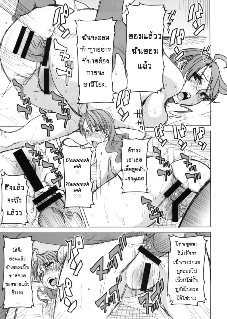 รักขมๆ ของหนูไอ [Namakemono Kishidan (Tanaka Aji)] Unsweet Inoue Ai – รักขมๆ ของหนูไอ [Namakemono Kishidan (Tanaka Aji)] Unsweet Inoue Ai – ตอนที่ 4 หน้า 34