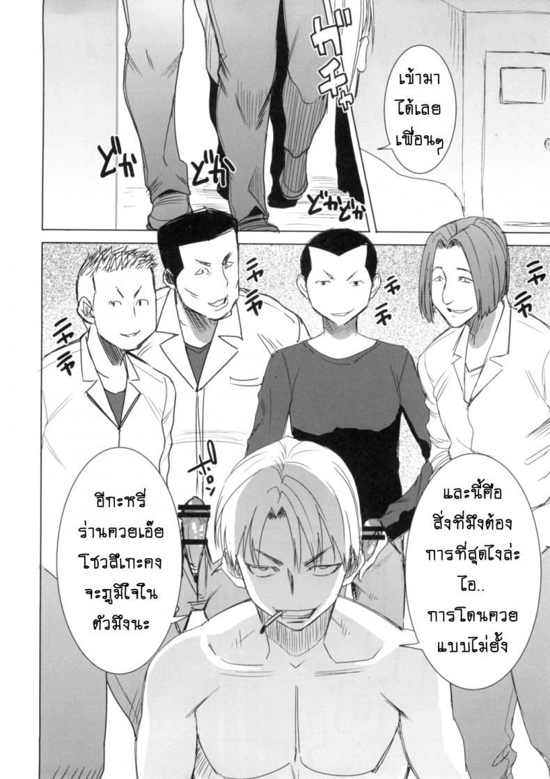 รักขมๆ ของหนูไอ [Namakemono Kishidan (Tanaka Aji)] Unsweet Inoue Ai – รักขมๆ ของหนูไอ [Namakemono Kishidan (Tanaka Aji)] Unsweet Inoue Ai – ตอนที่ 4 หน้า 37