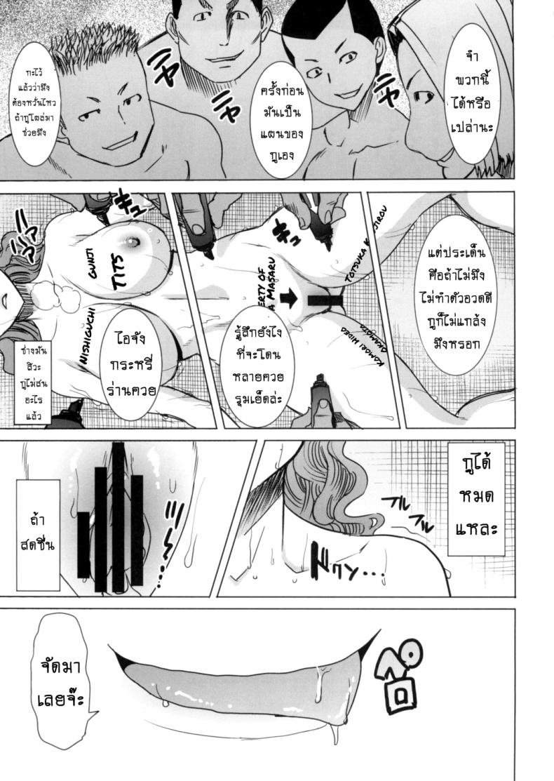รักขมๆ ของหนูไอ [Namakemono Kishidan (Tanaka Aji)] Unsweet Inoue Ai – รักขมๆ ของหนูไอ [Namakemono Kishidan (Tanaka Aji)] Unsweet Inoue Ai – ตอนที่ 4 หน้า 38