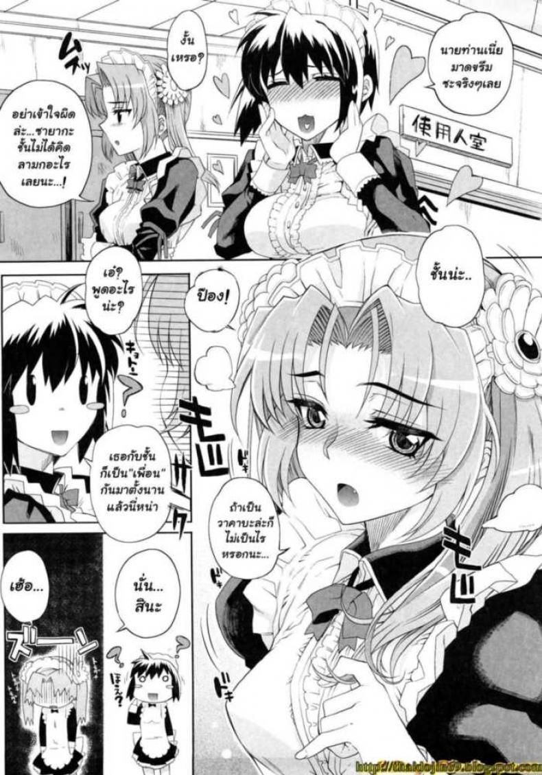 สอนงานเมดมือใหม่ [Carn] Hito-sama no Maid no Otoshikata – สอนงานเมดมือใหม่ [Carn] Hito-sama no Maid no Otoshikata – ตอนที่ 1 หน้า 2