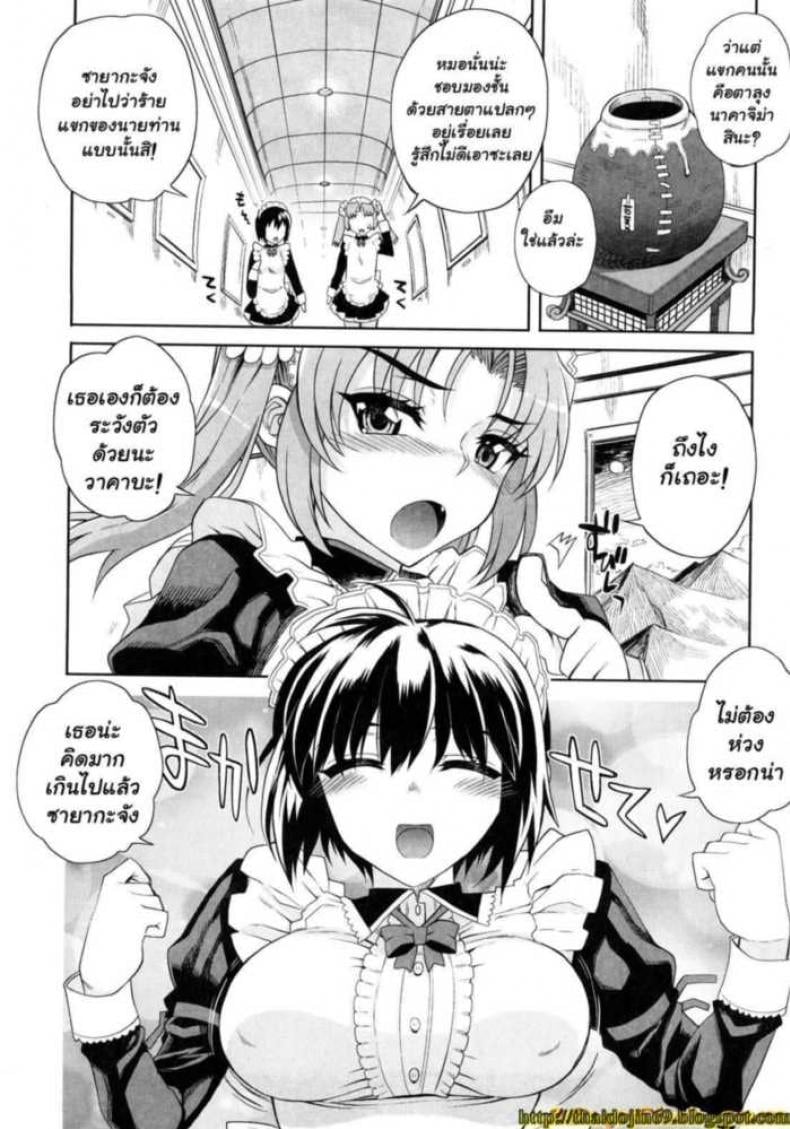 สอนงานเมดมือใหม่ [Carn] Hito-sama no Maid no Otoshikata – สอนงานเมดมือใหม่ [Carn] Hito-sama no Maid no Otoshikata – ตอนที่ 1 หน้า 3