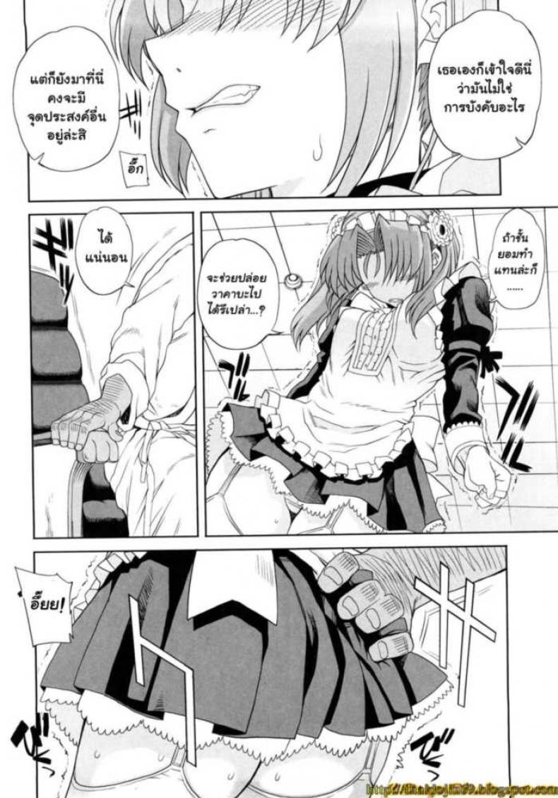 สอนงานเมดมือใหม่ [Carn] Hito-sama no Maid no Otoshikata – สอนงานเมดมือใหม่ [Carn] Hito-sama no Maid no Otoshikata – ตอนที่ 2 หน้า 4