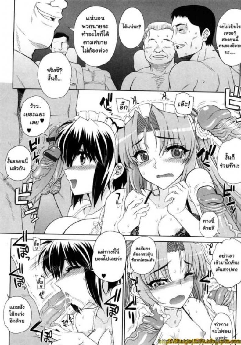 สอนงานเมดมือใหม่ [Carn] Hito-sama no Maid no Otoshikata – สอนงานเมดมือใหม่ [Carn] Hito-sama no Maid no Otoshikata – ตอนที่ 3 หน้า 4