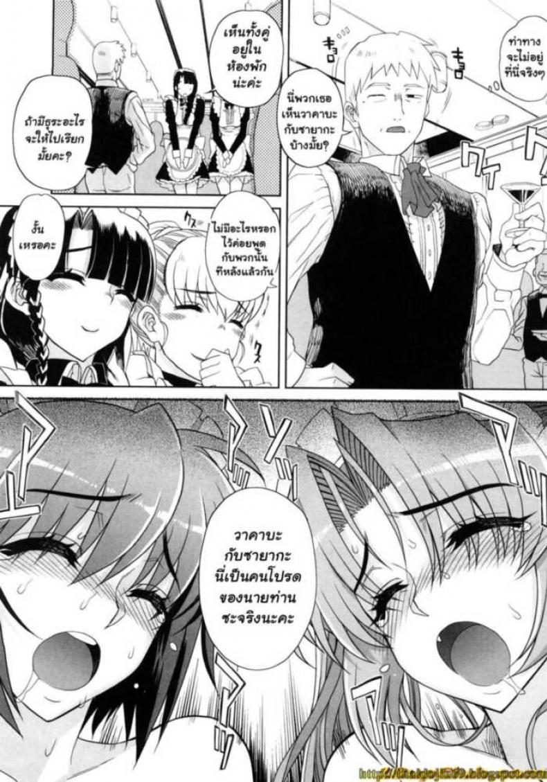 สอนงานเมดมือใหม่ [Carn] Hito-sama no Maid no Otoshikata – สอนงานเมดมือใหม่ [Carn] Hito-sama no Maid no Otoshikata – ตอนที่ 3 หน้า 12
