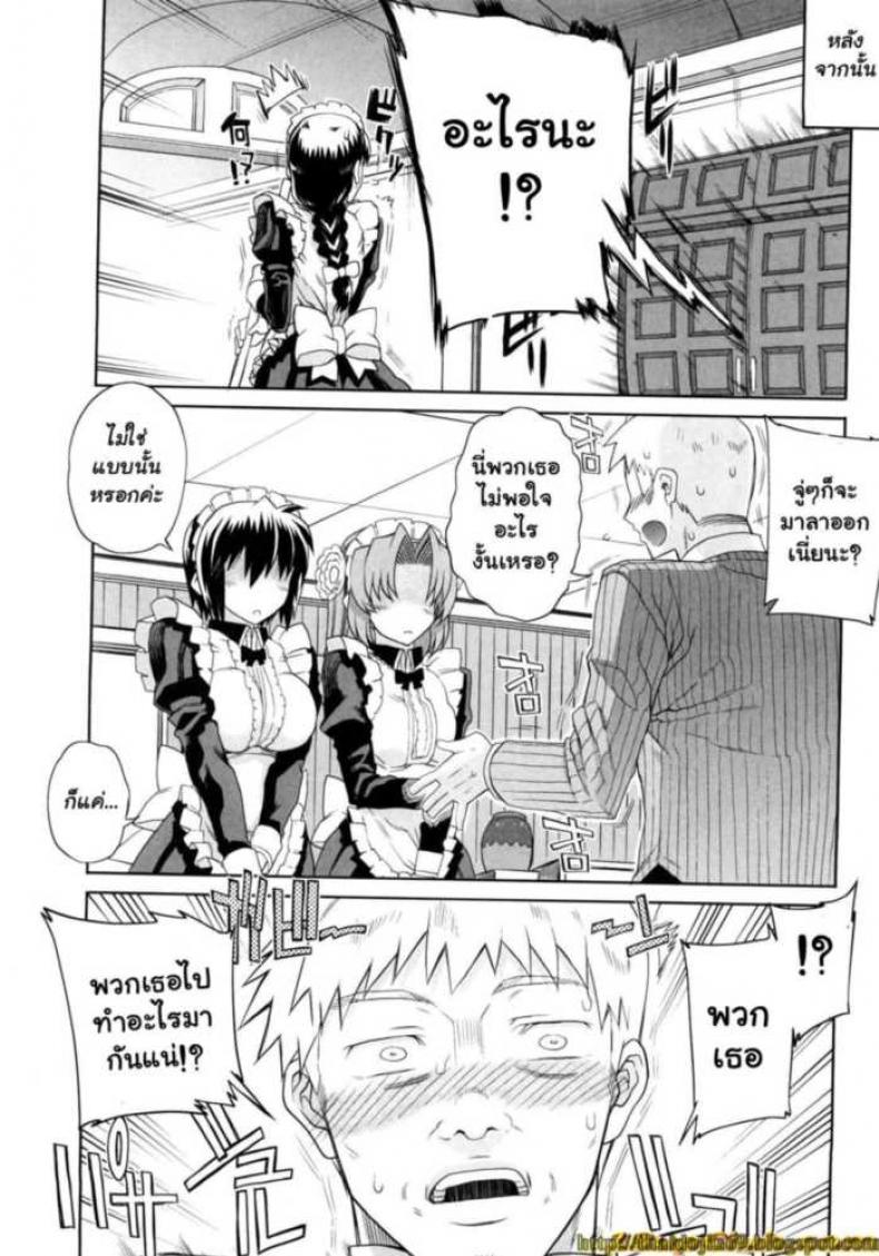 สอนงานเมดมือใหม่ [Carn] Hito-sama no Maid no Otoshikata – สอนงานเมดมือใหม่ [Carn] Hito-sama no Maid no Otoshikata – ตอนที่ 3 หน้า 18