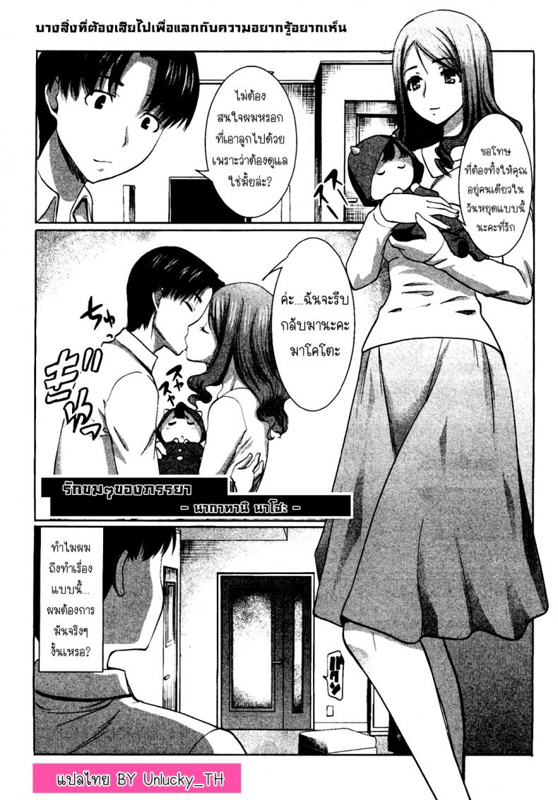 รักขมๆของภรรยา นากาทานิ นาโฮะ [Tanaka Aji] Unsweet Niiduma Nakatani Naho – รักขมๆของภรรยา นากาทานิ นาโฮะ [Tanaka Aji] Unsweet Niiduma Nakatani Naho – ตอนที่ 1 หน้า 1