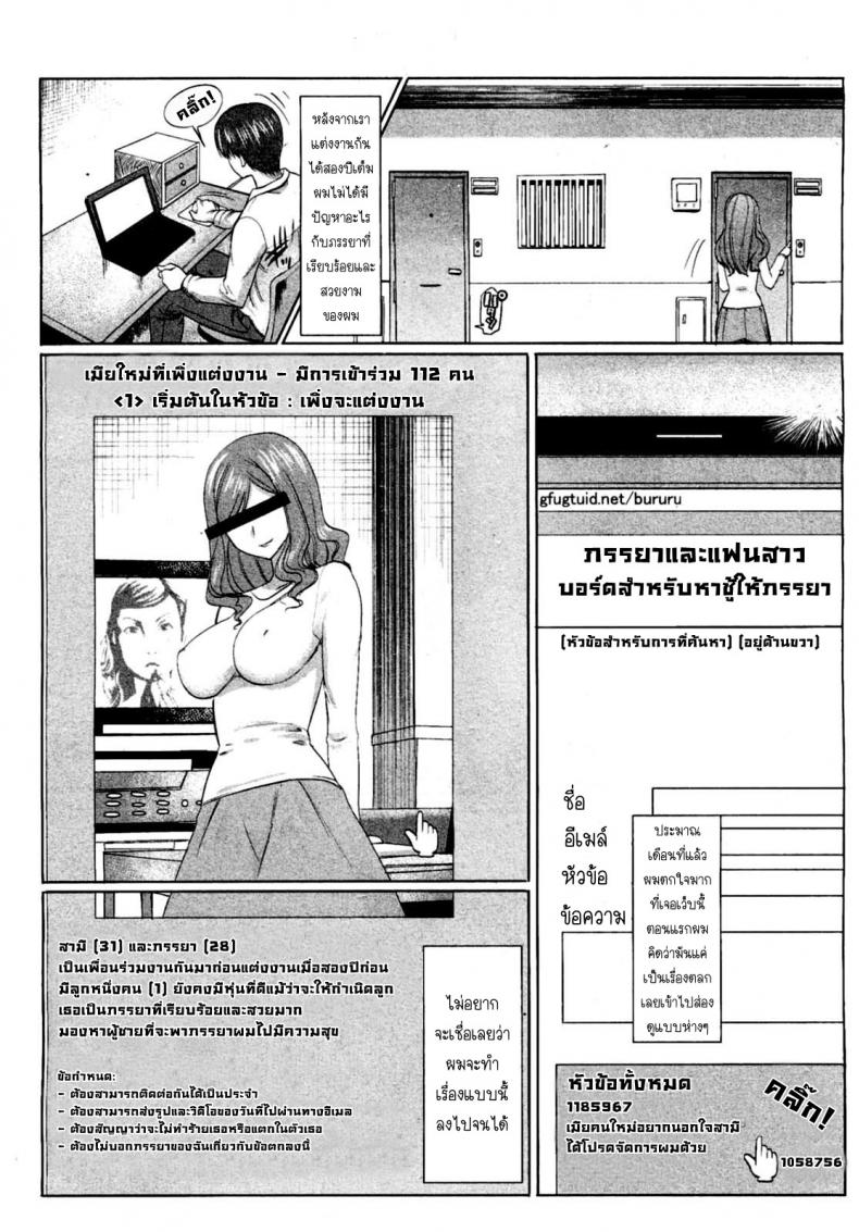 รักขมๆของภรรยา นากาทานิ นาโฮะ [Tanaka Aji] Unsweet Niiduma Nakatani Naho – รักขมๆของภรรยา นากาทานิ นาโฮะ [Tanaka Aji] Unsweet Niiduma Nakatani Naho – ตอนที่ 1 หน้า 2