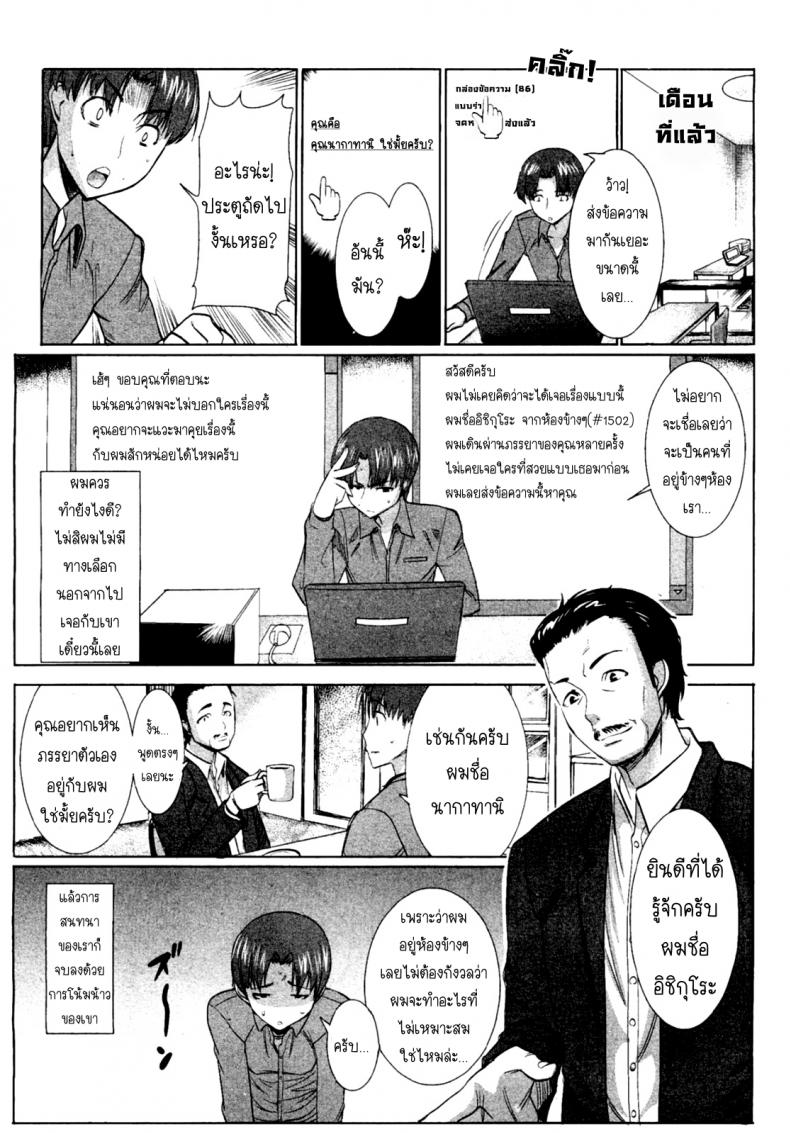 รักขมๆของภรรยา นากาทานิ นาโฮะ [Tanaka Aji] Unsweet Niiduma Nakatani Naho – รักขมๆของภรรยา นากาทานิ นาโฮะ [Tanaka Aji] Unsweet Niiduma Nakatani Naho – ตอนที่ 1 หน้า 3