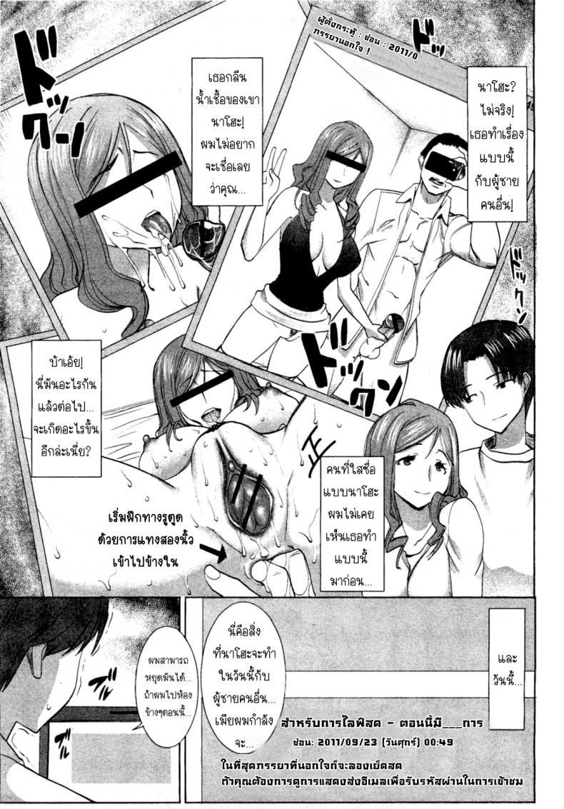 รักขมๆของภรรยา นากาทานิ นาโฮะ [Tanaka Aji] Unsweet Niiduma Nakatani Naho – รักขมๆของภรรยา นากาทานิ นาโฮะ [Tanaka Aji] Unsweet Niiduma Nakatani Naho – ตอนที่ 1 หน้า 5