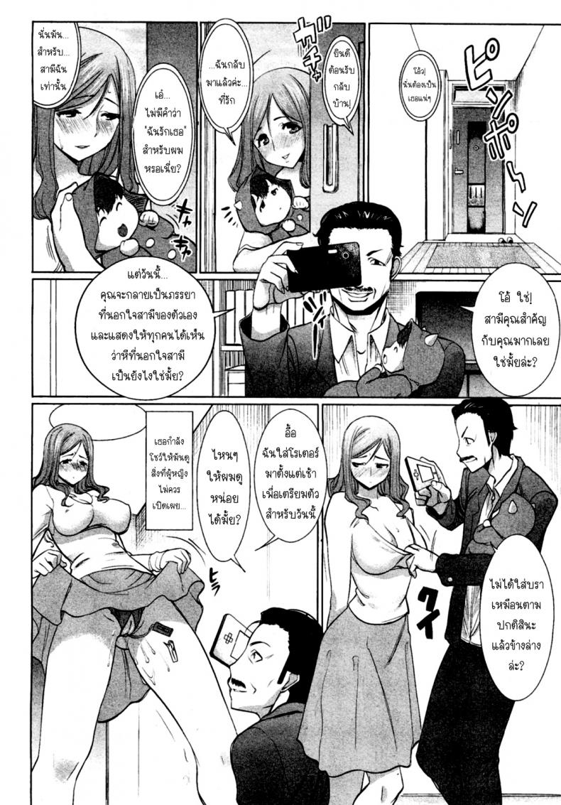 รักขมๆของภรรยา นากาทานิ นาโฮะ [Tanaka Aji] Unsweet Niiduma Nakatani Naho – รักขมๆของภรรยา นากาทานิ นาโฮะ [Tanaka Aji] Unsweet Niiduma Nakatani Naho – ตอนที่ 1 หน้า 6