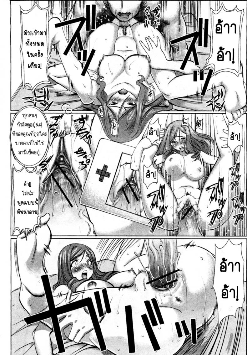 รักขมๆของภรรยา นากาทานิ นาโฮะ [Tanaka Aji] Unsweet Niiduma Nakatani Naho – รักขมๆของภรรยา นากาทานิ นาโฮะ [Tanaka Aji] Unsweet Niiduma Nakatani Naho – ตอนที่ 1 หน้า 12