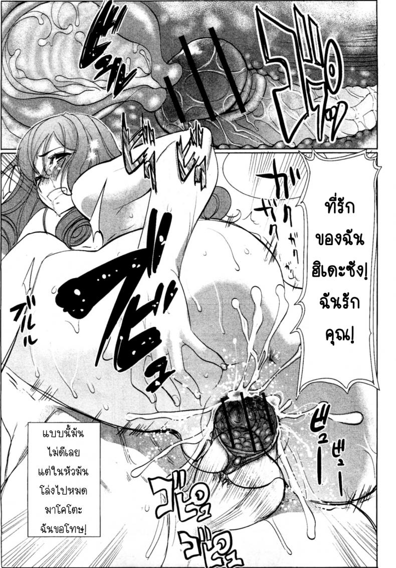 รักขมๆของภรรยา นากาทานิ นาโฮะ [Tanaka Aji] Unsweet Niiduma Nakatani Naho – รักขมๆของภรรยา นากาทานิ นาโฮะ [Tanaka Aji] Unsweet Niiduma Nakatani Naho – ตอนที่ 1 หน้า 17