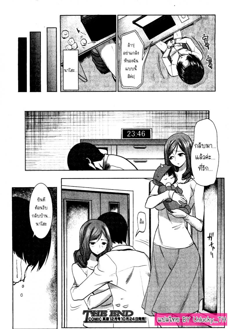 รักขมๆของภรรยา นากาทานิ นาโฮะ [Tanaka Aji] Unsweet Niiduma Nakatani Naho – รักขมๆของภรรยา นากาทานิ นาโฮะ [Tanaka Aji] Unsweet Niiduma Nakatani Naho – ตอนที่ 1 หน้า 24