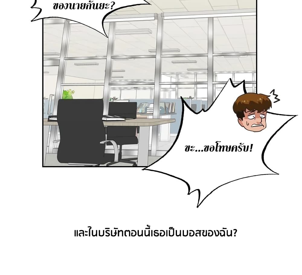 Up and Down – Up and Down – ตอนที่ 1 หน้า 6