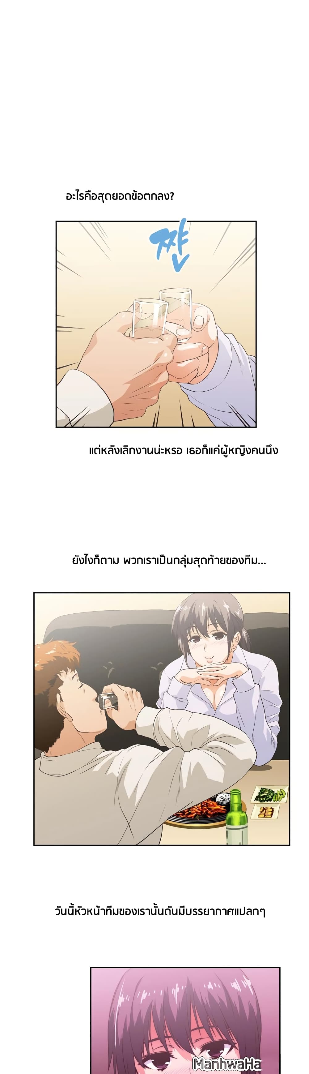 Up and Down – Up and Down – ตอนที่ 1 หน้า 7