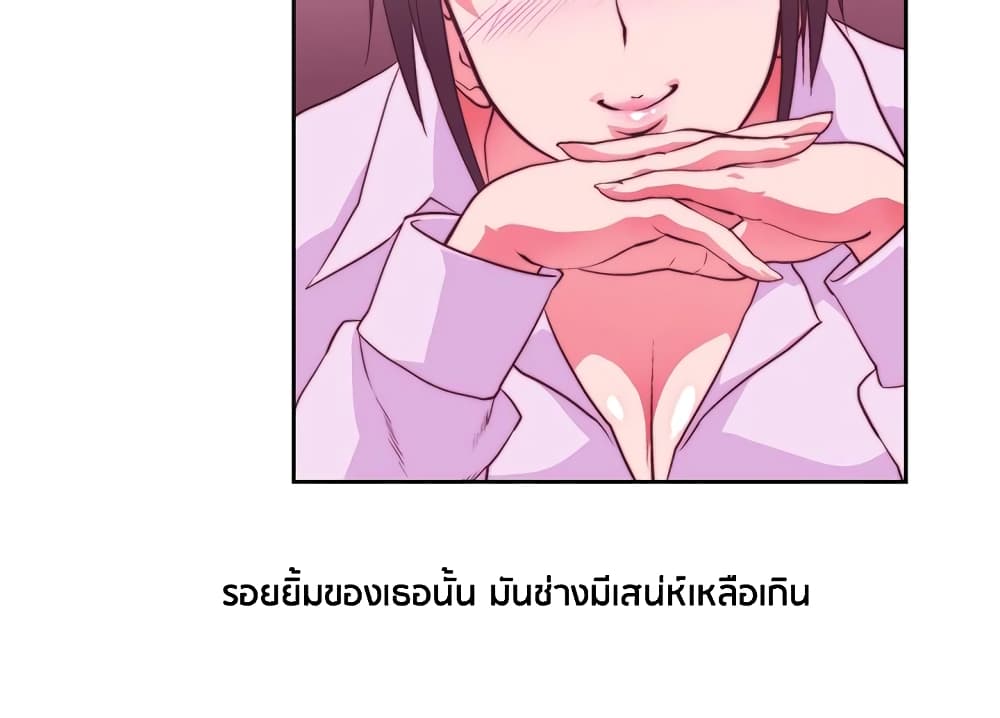 Up and Down – Up and Down – ตอนที่ 1 หน้า 8