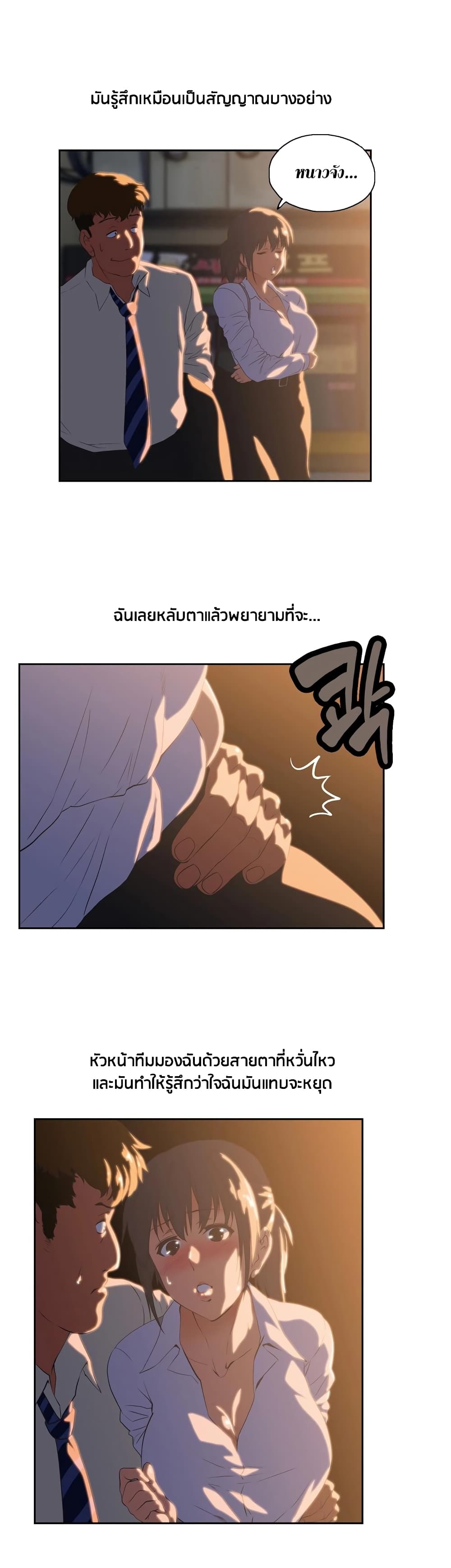 Up and Down – Up and Down – ตอนที่ 1 หน้า 9