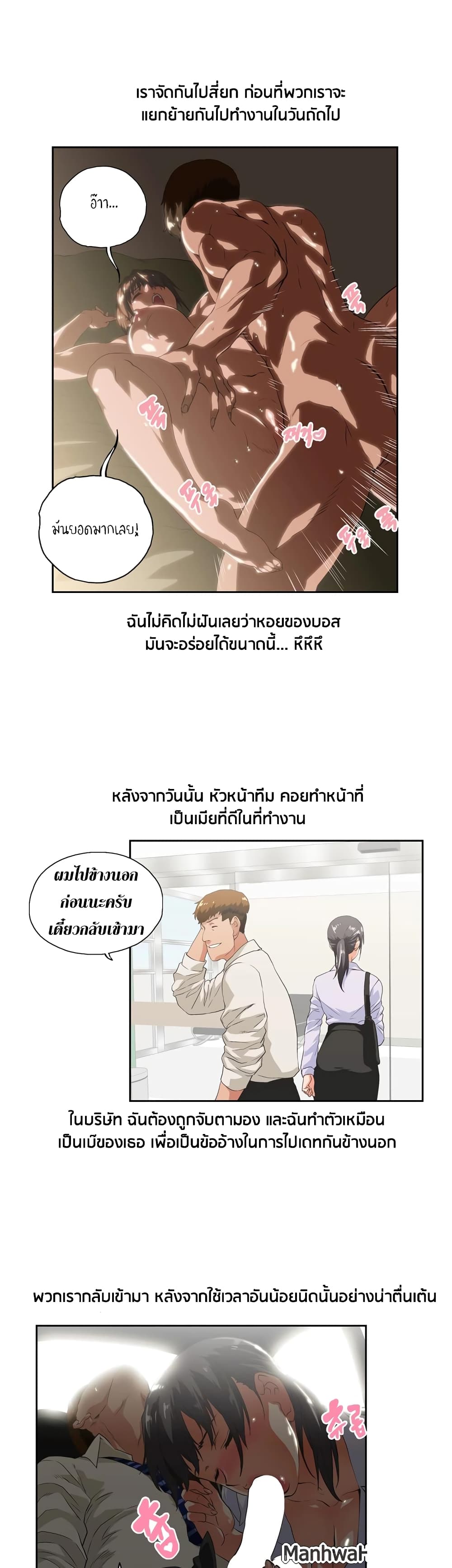 Up and Down – Up and Down – ตอนที่ 1 หน้า 11