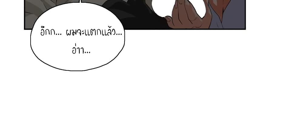 Up and Down – Up and Down – ตอนที่ 1 หน้า 12