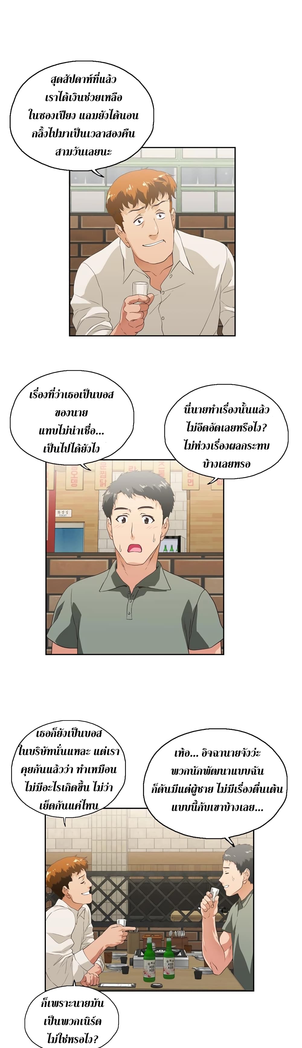Up and Down – Up and Down – ตอนที่ 1 หน้า 13