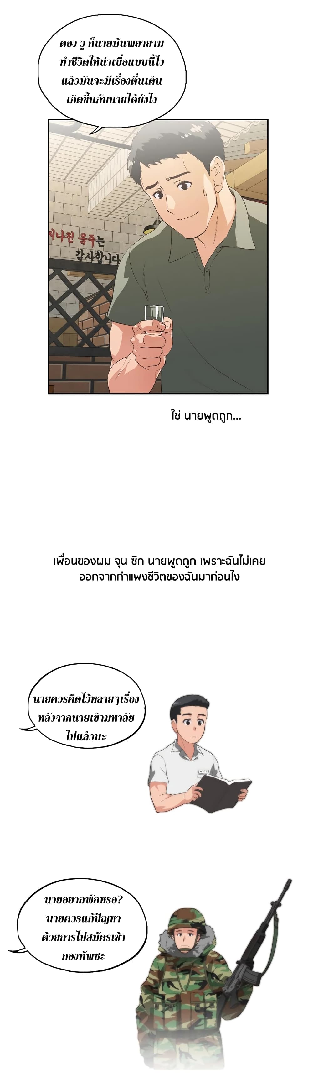 Up and Down – Up and Down – ตอนที่ 1 หน้า 14