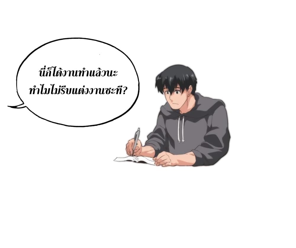 Up and Down – Up and Down – ตอนที่ 1 หน้า 15