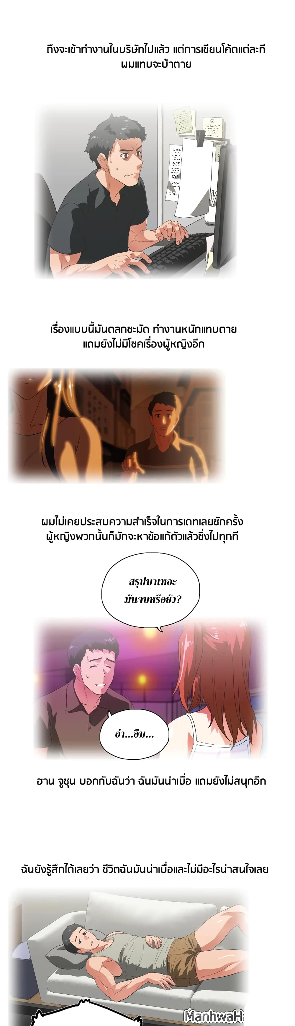 Up and Down – Up and Down – ตอนที่ 1 หน้า 16