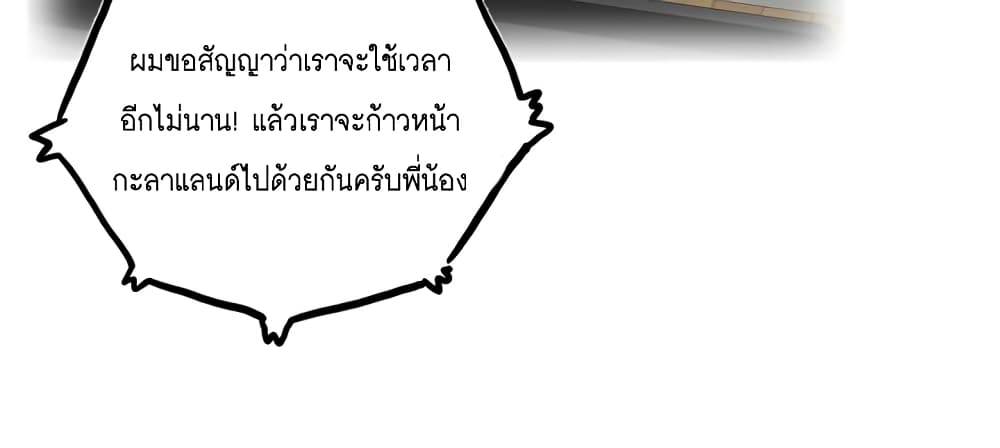 Up and Down – Up and Down – ตอนที่ 1 หน้า 17