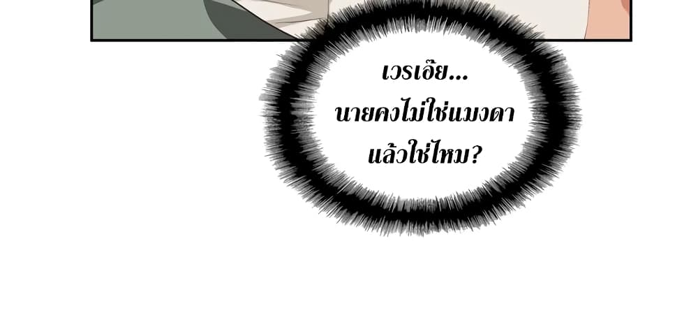 Up and Down – Up and Down – ตอนที่ 1 หน้า 20