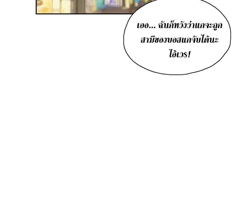 Up and Down – Up and Down – ตอนที่ 1 หน้า 22