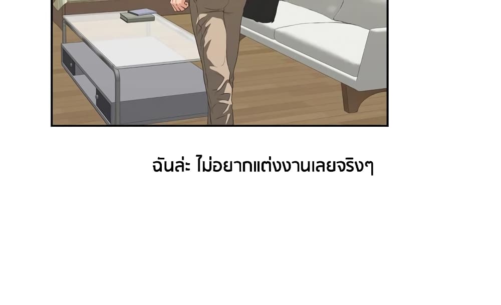 Up and Down – Up and Down – ตอนที่ 1 หน้า 24