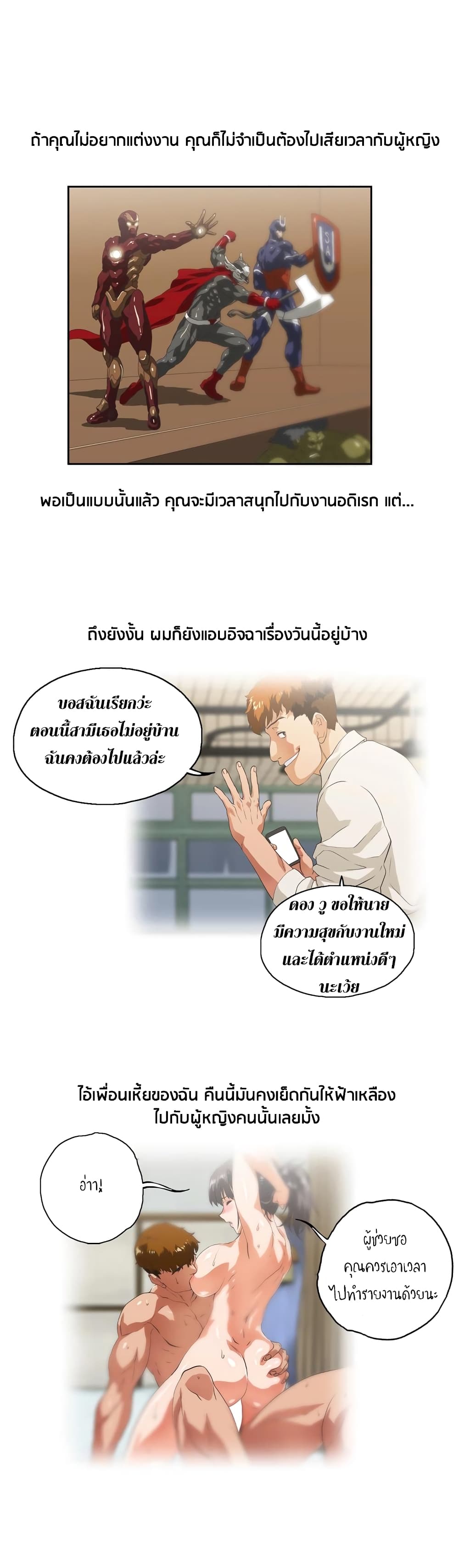 Up and Down – Up and Down – ตอนที่ 1 หน้า 25