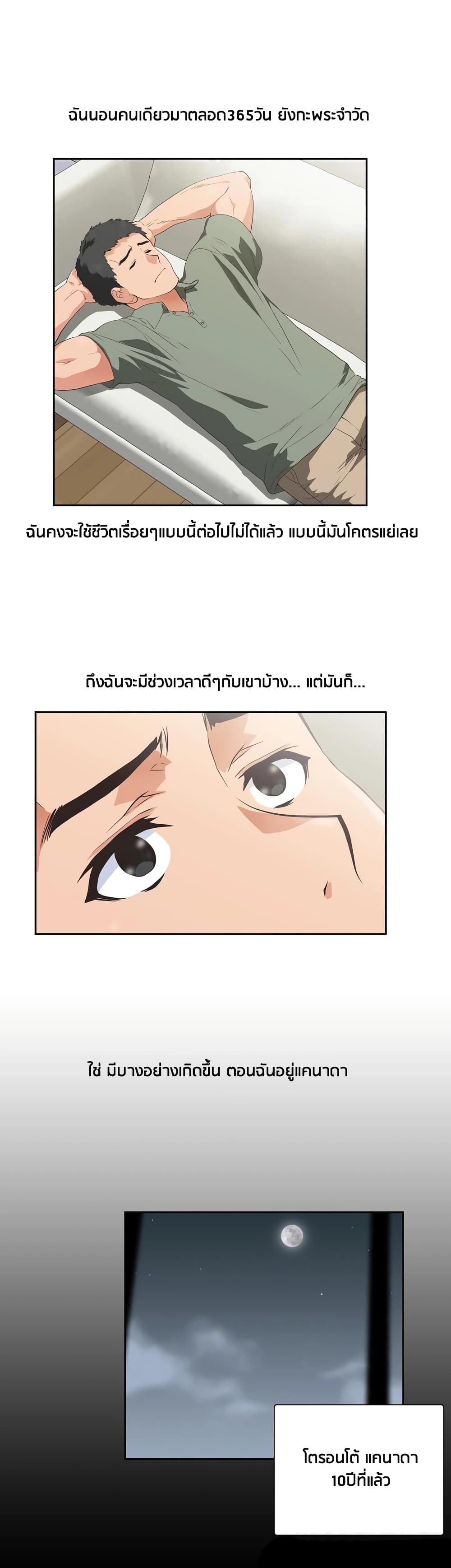 Up and Down – Up and Down – ตอนที่ 1 หน้า 26
