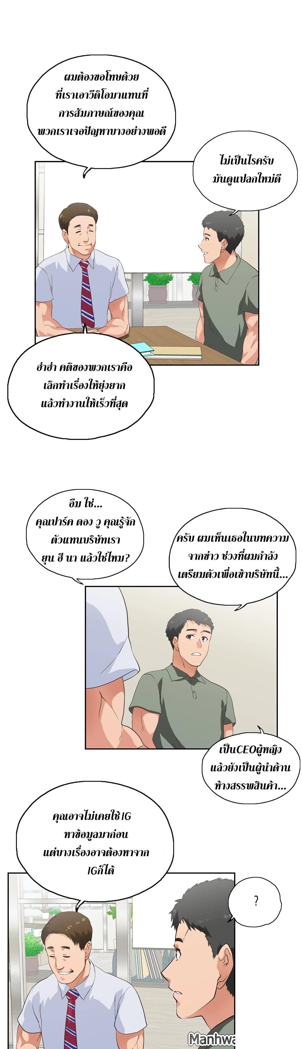 Up and Down – Up and Down – ตอนที่ 1 หน้า 36