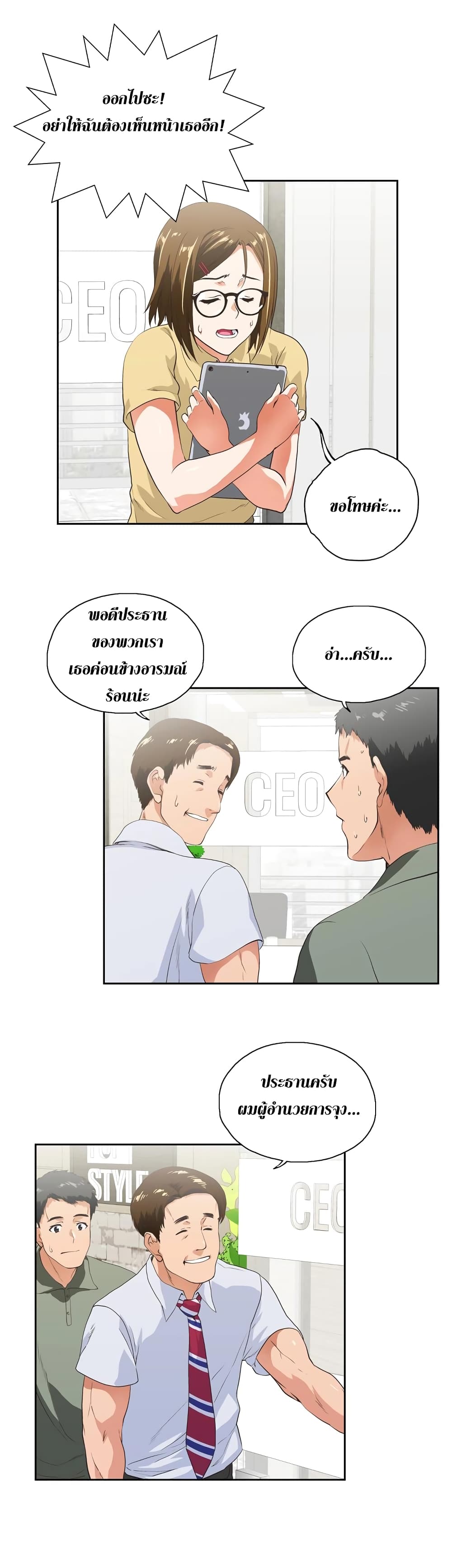 Up and Down – Up and Down – ตอนที่ 1 หน้า 39
