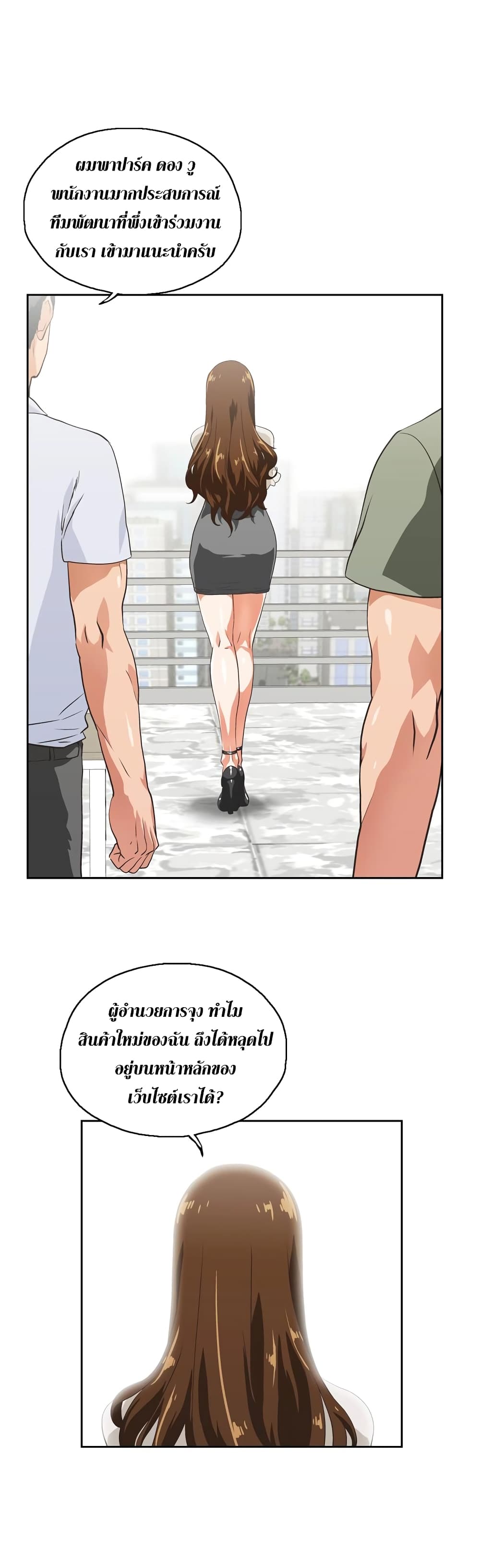 Up and Down – Up and Down – ตอนที่ 1 หน้า 40