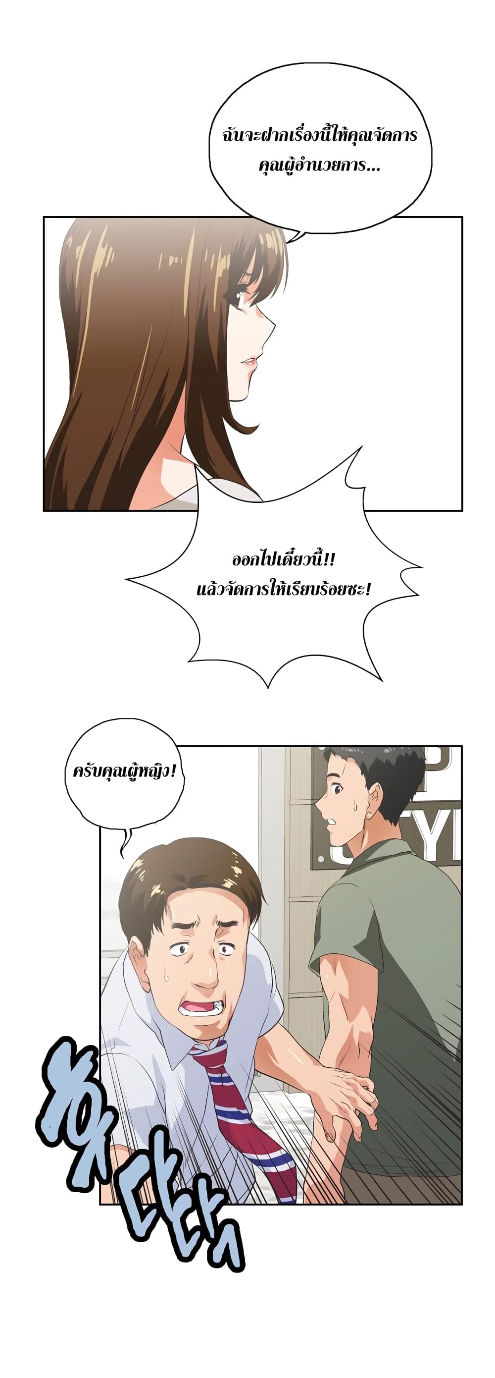 Up and Down – Up and Down – ตอนที่ 1 หน้า 41