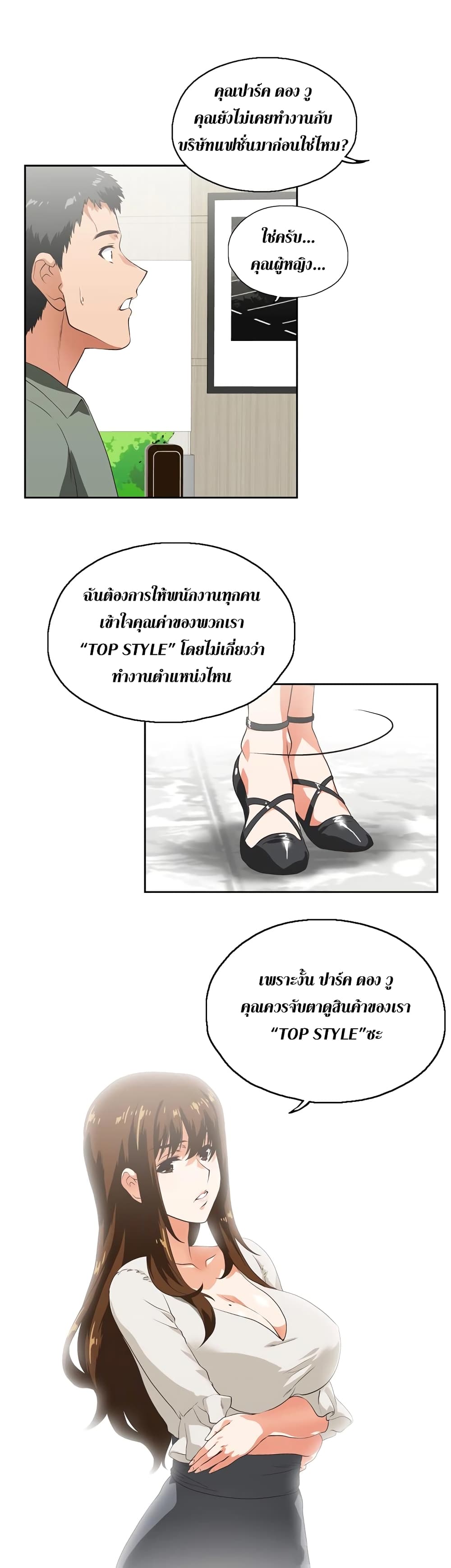 Up and Down – Up and Down – ตอนที่ 1 หน้า 43
