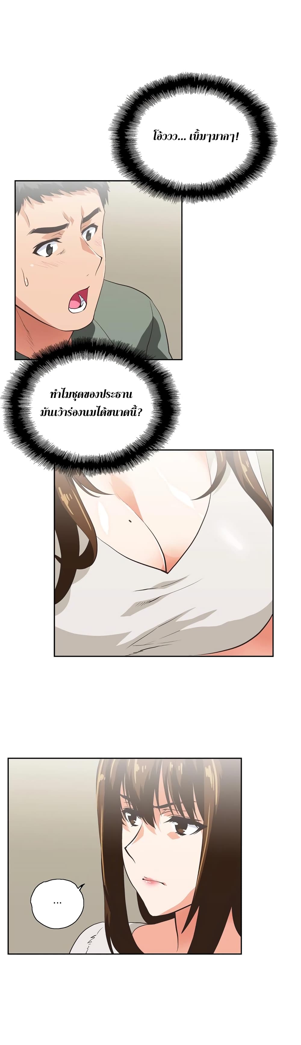 Up and Down – Up and Down – ตอนที่ 1 หน้า 44