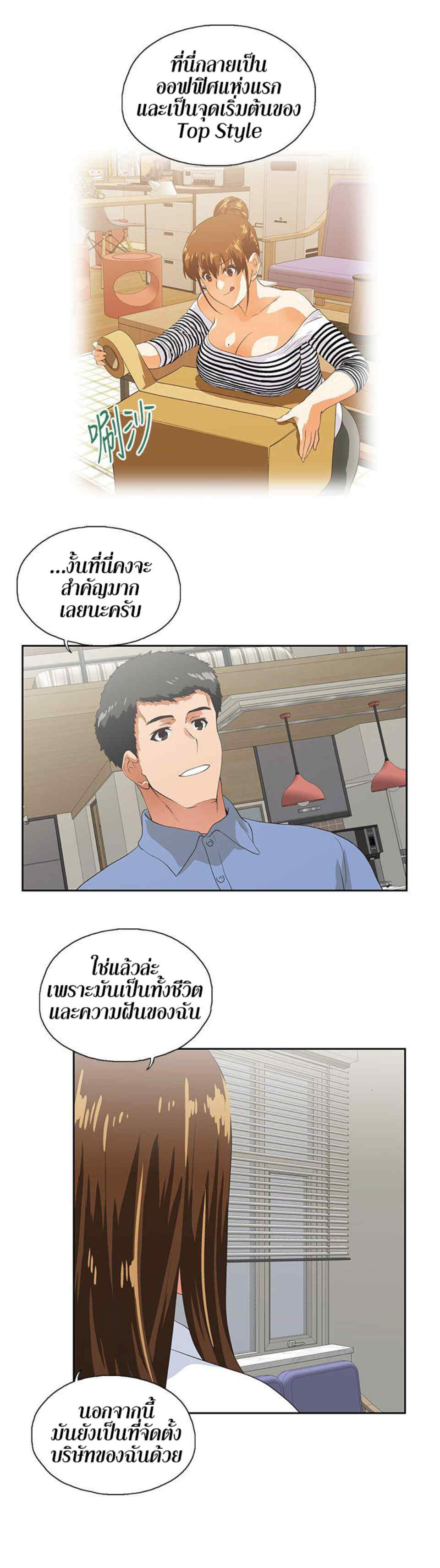 Up and Down – Up and Down – ตอนที่ 14 หน้า 9